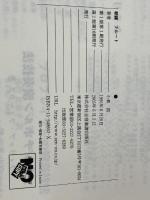 新版 朝練フルート 毎日の基礎練習30分 全音楽譜出版社 小泉 浩