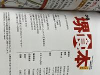 ぴあ 堺食本 令和最新版 (ぴあ MOOK 関西) ぴあ