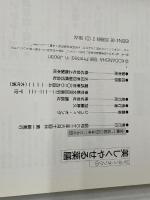 ジュディ・オングの美しくやせる薬膳 講談社 ジュディ オング