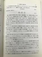 水理学I 朝倉書店 岩佐 義朗