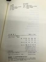 水理学I 朝倉書店 岩佐 義朗