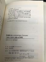 「うまく」「はやく」書ける文章術 日本実業出版社 山口 拓朗