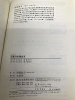 文章力を伸ばす 日本実業出版社 阿部 紘久