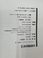 北海道百名山 山と溪谷社 梅沢 俊