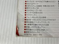 フィギュア王 No.35 (ワールド・ムック 273) ワールドフォトプレス