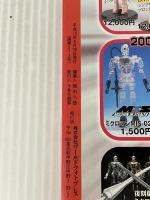 フィギュア王 No.35 (ワールド・ムック 273) ワールドフォトプレス