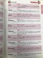 必ず覚えられるTOEFLテスト英単語3400 【※CD欠品】 アルク 河野 太一