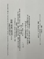 アンティークキルト88 日本ヴォーグ社 成田 明美