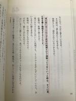 見た目を磨く人は、うまくいく。 学研プラス 中谷彰宏