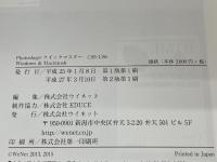 第2版 Photoshop クイックマスター CS5 / CS6 Windows＆Macintosh ウイネット  ウイネット ウイネット