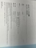 HP-UX11iシステム管理 桐原書店 マーティ ポニャトスキー