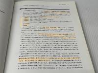 臨床高次機能評価マニュアル 2000 新興医学出版社