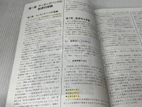 マーチング/バトントワーリング指導書 上 ミュージックトレード社