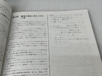 マーチング/バトントワーリング指導書 上 ミュージックトレード社