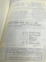 司法試験・予備試験 逐条テキスト (2) 民法 2022年 (W(WASEDA)セミナー) 早稲田経営出版 早稲田経営出版編集部