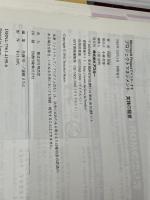 ※CD欠品。Microsoft Projectでマスターするプロジェクトマネジメント 実践の極意 アスキー 岡野 智加