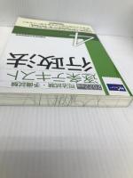 司法試験・予備試験 逐条テキスト (4) 行政法 2022年 (W(WASEDA)セミナー) 早稲田経営出版 早稲田経営出版編集部