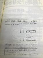 司法試験・予備試験 逐条テキスト (4) 行政法 2022年 (W(WASEDA)セミナー) 早稲田経営出版 早稲田経営出版編集部