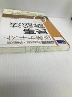 司法試験・予備試験 逐条テキスト (6) 民事訴訟法 2022年 (W(WASEDA)セミナー) 早稲田経営出版 早稲田経営出版編集部