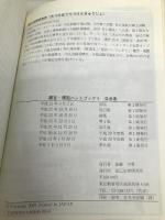 趣旨・規範ハンドブック1 公法系 第8版 辰已法律研究所 辰已法律研究所