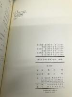 ガスクロマトグラフィー 第3版 東京化学同人 荒木 峻