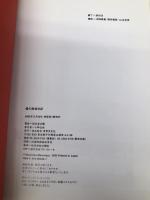 僕の散財日記 世界文化社 松任谷 正隆