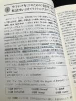 発信型英語スーパーレベルライティング ベレ出版 一三, 植田