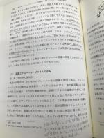 ビジネスと異文化のアクティブ・コミュニケーション 同文舘出版 足立 行子