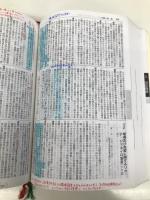 ベーシック条約集 2010年版 東信堂 松井 芳郎