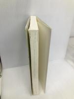 損益計算と情報開示 八訂版 白桃書房 平井克彦