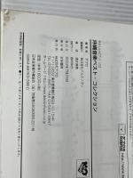 沖縄音楽ベスト・コレクション (やさしいピアノ・ソロ) デプロ THE　BOOM