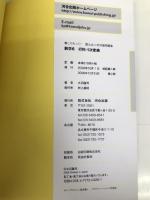 国公立二次対策問題集数学: 新こだわって! (6) (河合塾シリーズ) 河合出版 大石 隆司