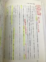 憲法 第3版: 公法1 (SBC法科大学院シリーズ 1) 信山社出版 堀内 健志