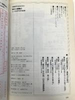 官位と組織のしくみがわかる本 (別冊歴史読本 70) KADOKAWA(新人物往来社)