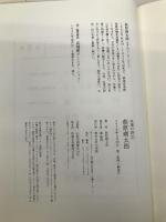 永遠の詩(7) 萩原朔太郎 小学館 朔太郎, 萩原