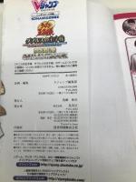 テニスの王子様 ダブルスの王子様 GIRLS,BE GRACIOUS! & BOYS,BE GLORIOUS! NDS版 DOUBLES GALLANT BOOK 集英社 Vジャンプ編集部