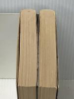 きのね 上下巻セット　 朝日新聞社 宮尾登美子