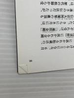 空海と密教美術を訪ねる旅 (ぴあMOOK おとなのカルチャーな旅シリーズ) ぴあ