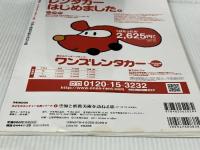 空海と密教美術を訪ねる旅 (ぴあMOOK おとなのカルチャーな旅シリーズ) ぴあ