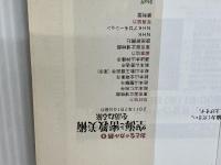 空海と密教美術を訪ねる旅 (ぴあMOOK おとなのカルチャーな旅シリーズ) ぴあ