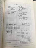 大学課程機械設計学 第2版 オーム社 網島 貞男