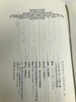 アメリカン・タブロイド 下 文藝春秋 ジェイムズ エルロイ