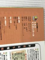 るるぶトルコ・イスタンブール (るるぶ情報版 B 12) JTBパブリッシング