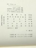 上 / 下２冊セット 序の舞 宮尾登美子 単行本 朝日新聞社 ぶんか社