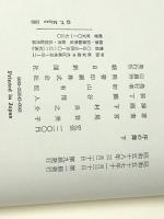 上 / 下２冊セット 序の舞 宮尾登美子 単行本 朝日新聞社 ぶんか社