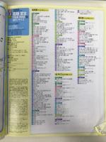 るるぶ石垣 宮古 竹富島 西表島 '22 超ちいサイズ (るるぶ情報版地域小型) ジェイティビィパブリッシング
