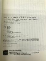 コンビニの傘はなぜ大きくなったのか　―コンビニファンタジスタ 知れば話したくなる、あなたの知らないコンビニ活用術26― good.book 渡辺 広明