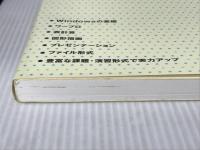 OpenOffice.orgで学ぶコンピュータリテラシー 東京電機大学出版局 永﨑 研宣