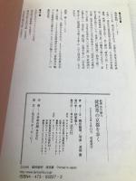 徒然草の京都を歩く (新撰京の魅力) 淡交社 蔵田 敏明