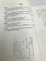 魅力の御伽草子 三弥井書店 石川 透